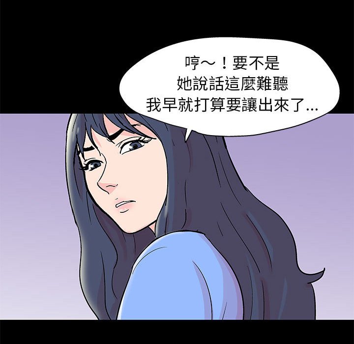 走不出的房间 第34話 韩漫图片41