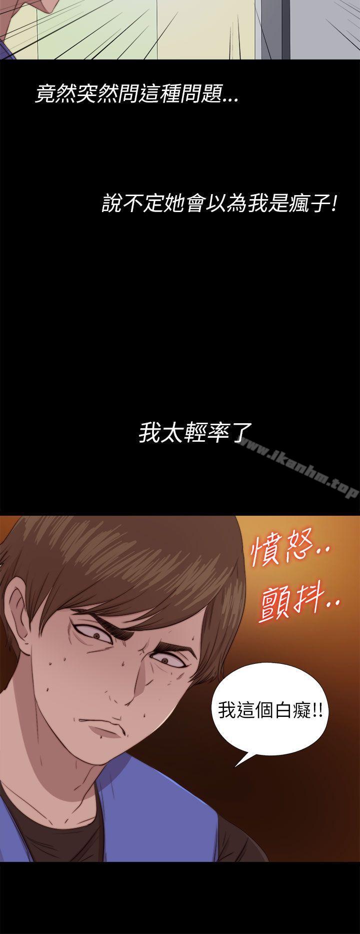 我的大叔 第82話 韩漫图片10