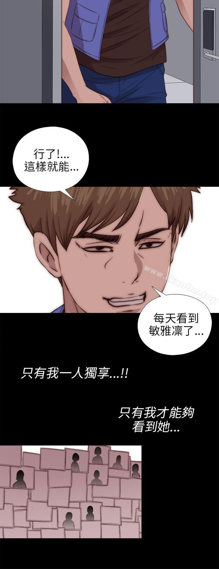 我的大叔 在线观看 第82話 漫画图片14