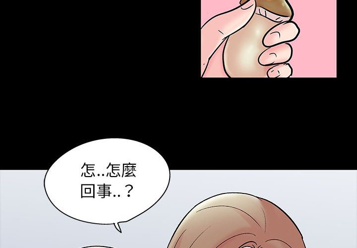 走不出的房间 第35話 韩漫图片4