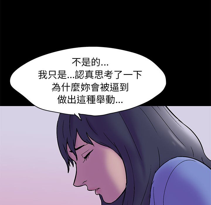 走不出的房间 第37話 韩漫图片65