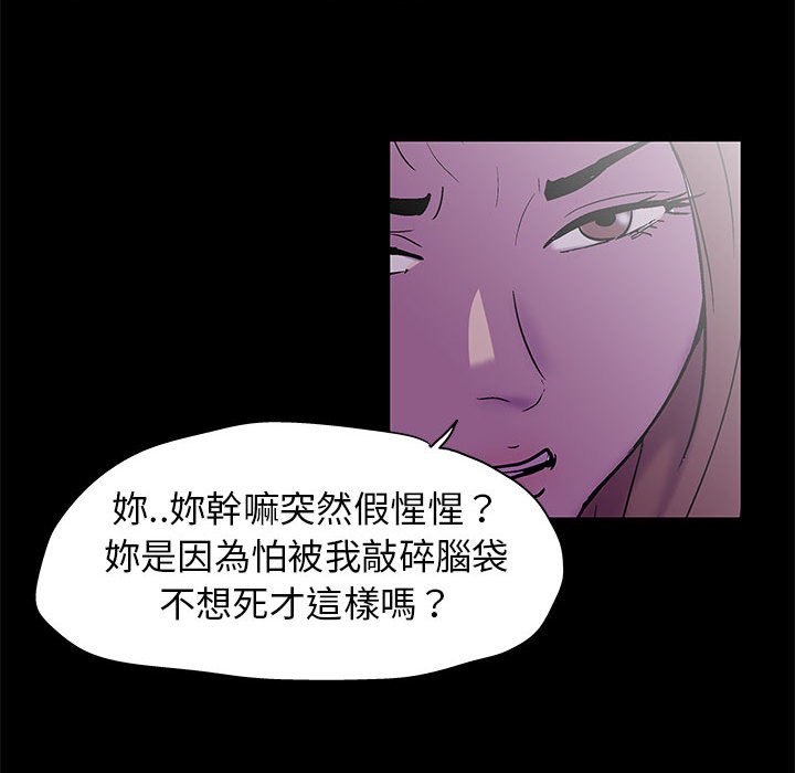 走不出的房间 第37話 韩漫图片64