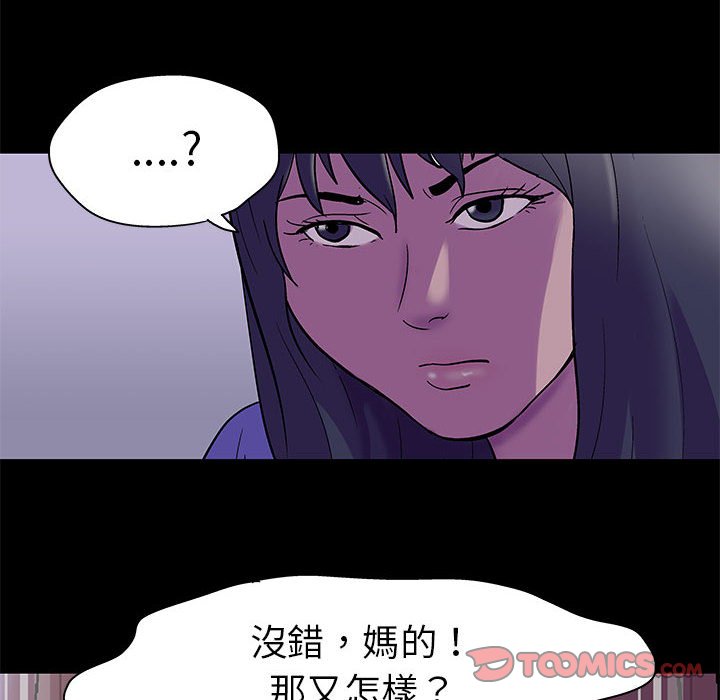 走不出的房间 第37話 韩漫图片54