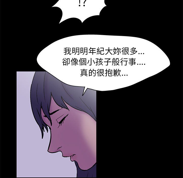 走不出的房间 第37話 韩漫图片63