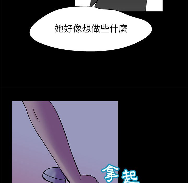 走不出的房间 第37話 韩漫图片8