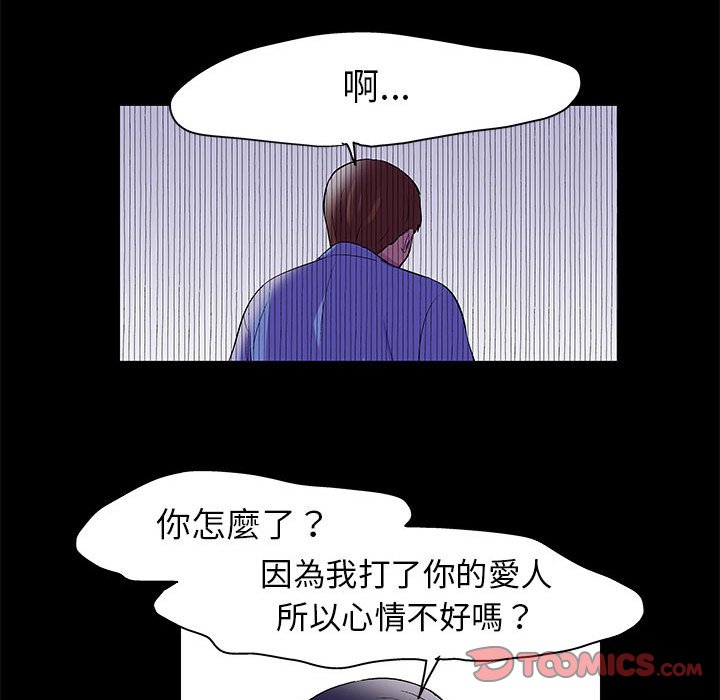 走不出的房间 第38話 韩漫图片62