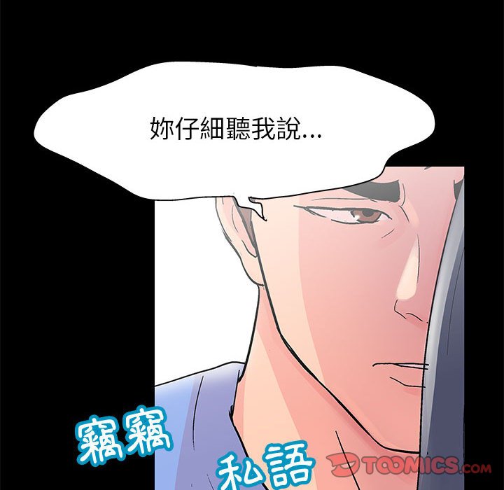 走不出的房间 第39話 韩漫图片58