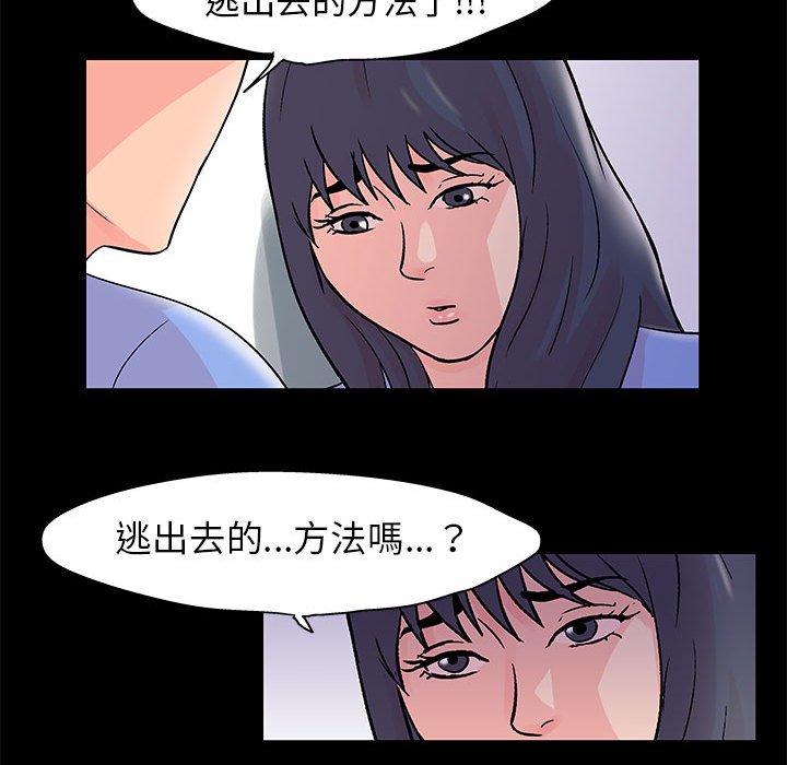 走不出的房间 第39話 韩漫图片49