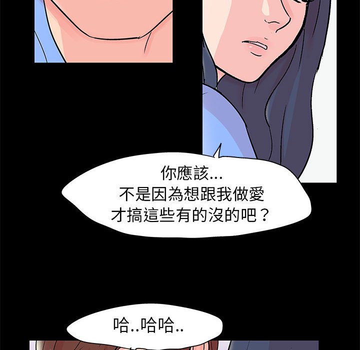 走不出的房间 第40話 韩漫图片52