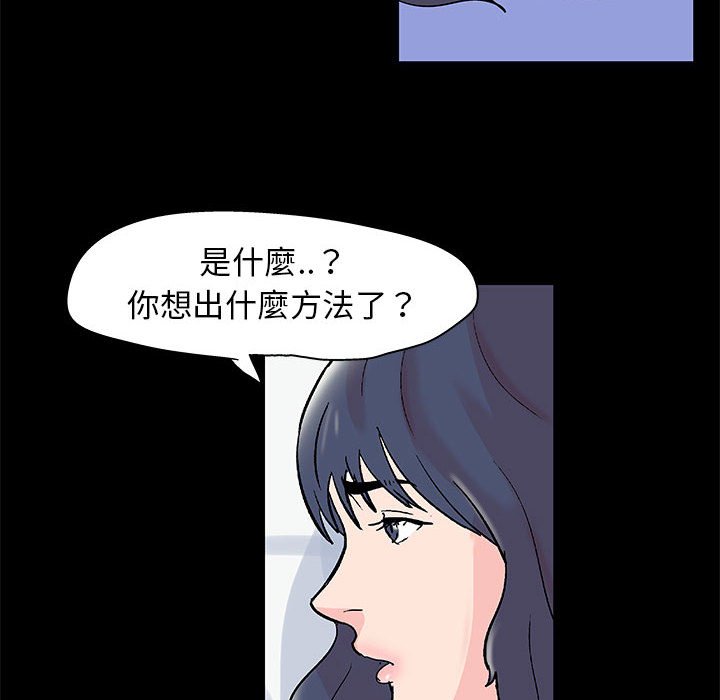 走不出的房间 第40話 韩漫图片71