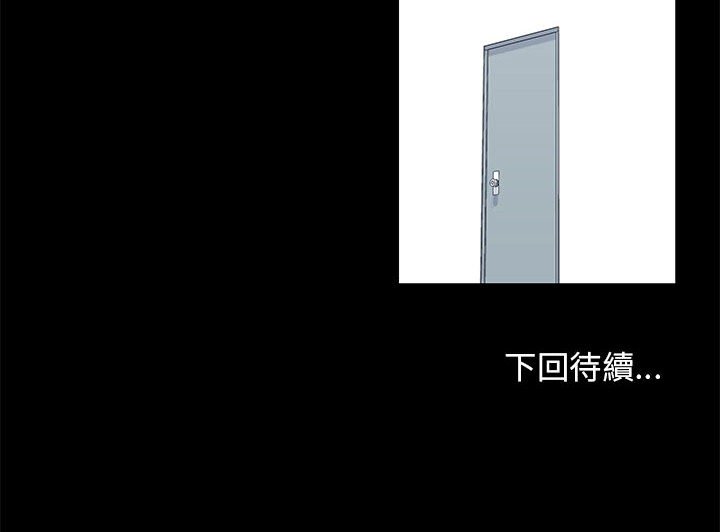 走不出的房间 第40話 韩漫图片77