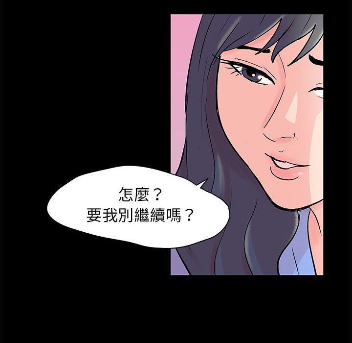 走不出的房间 第41話 韩漫图片35