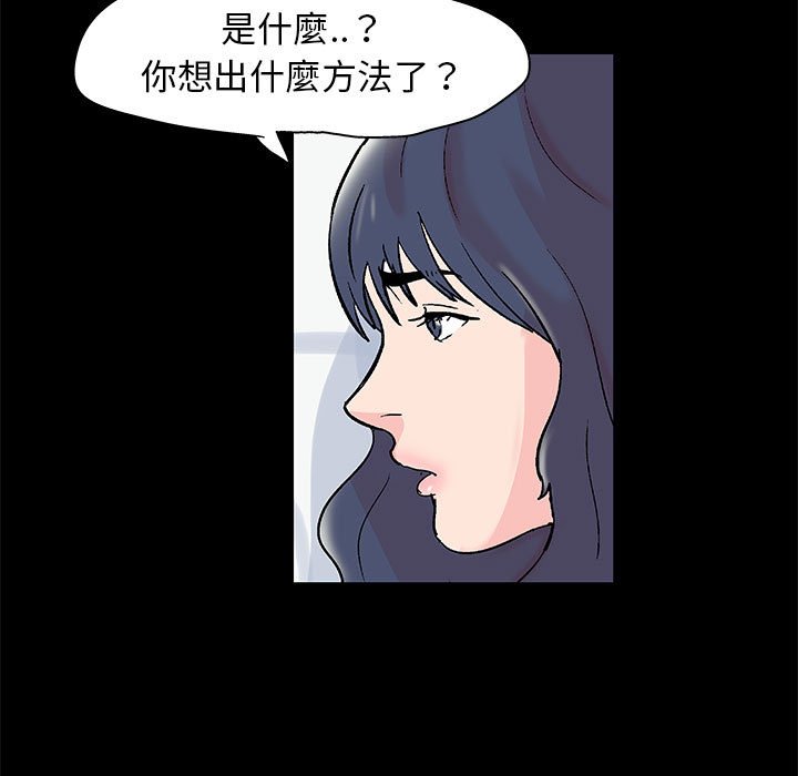 走不出的房间 第41話 韩漫图片5