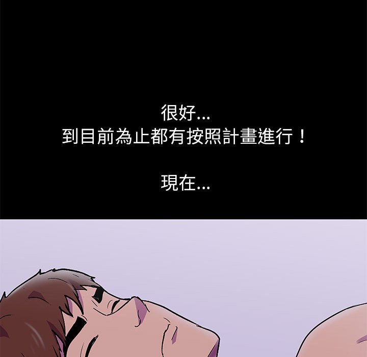 走不出的房间 第43話 韩漫图片28