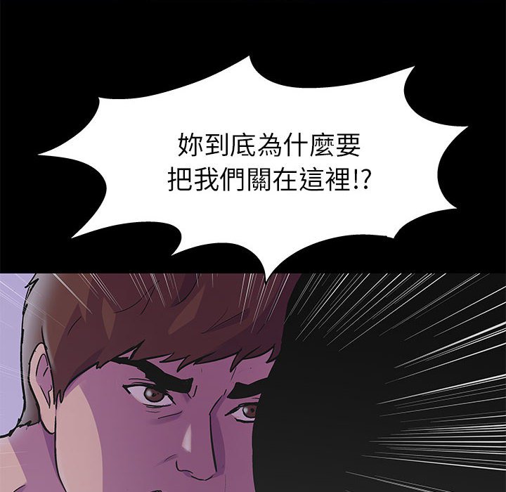 走不出的房间 第43話 韩漫图片65