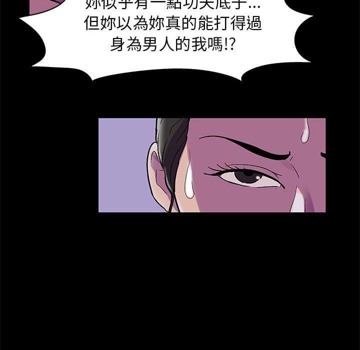 走不出的房间 第44話 韩漫图片28