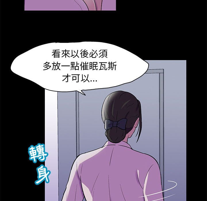 走不出的房间 第44話 韩漫图片20