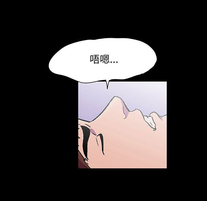 走不出的房间 第44話 韩漫图片57