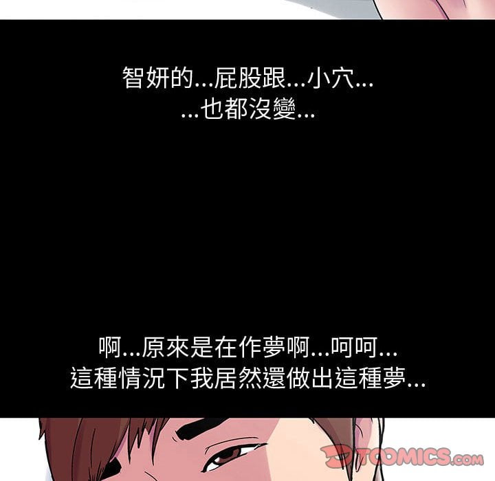 走不出的房间 第44話 韩漫图片66