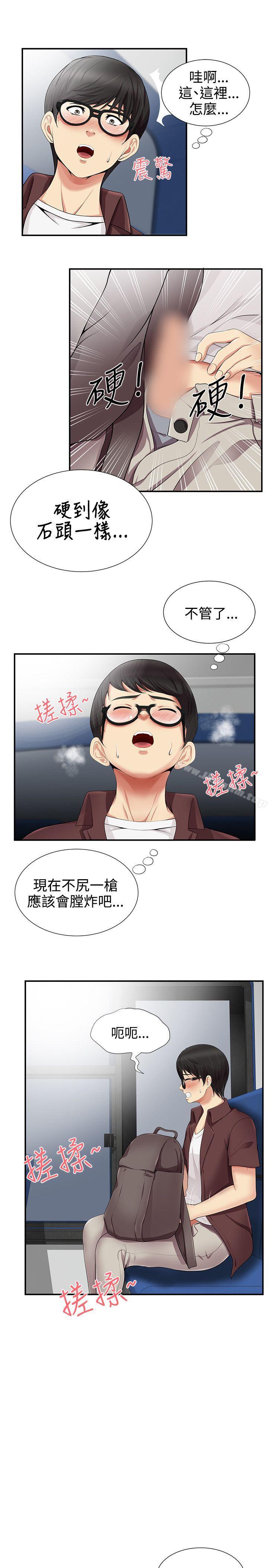 無法自拔的口紅膠 在线观看 第14話 漫画图片10