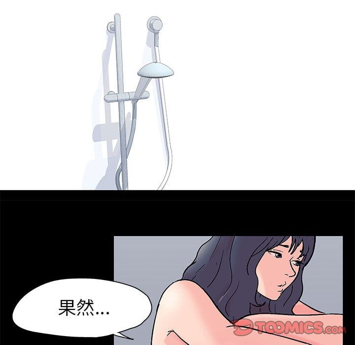 走不出的房间 第45話 韩漫图片10