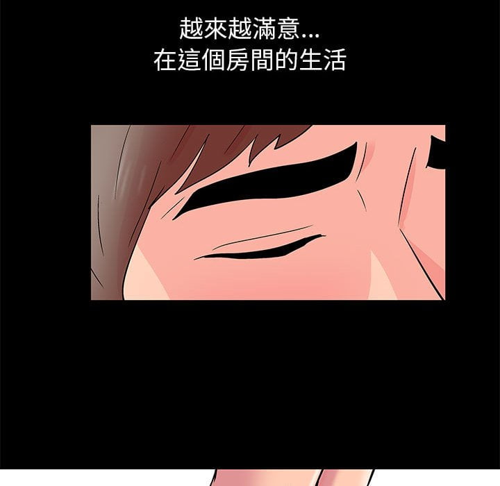 走不出的房间 第46話 韩漫图片49