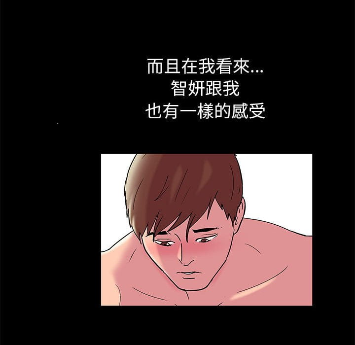 走不出的房间 第46話 韩漫图片51