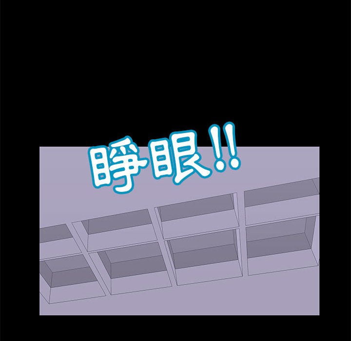 走不出的房间 第47話 韩漫图片63