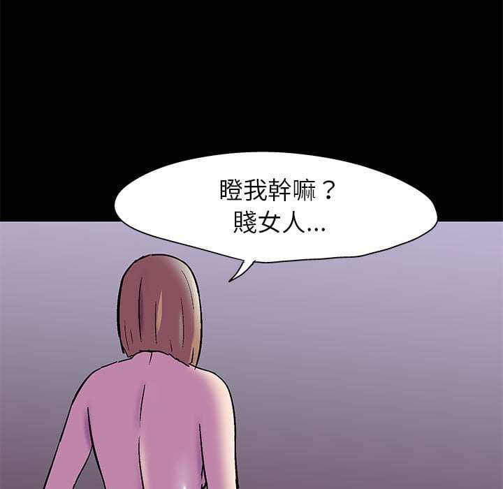 走不出的房间 第47話 韩漫图片33