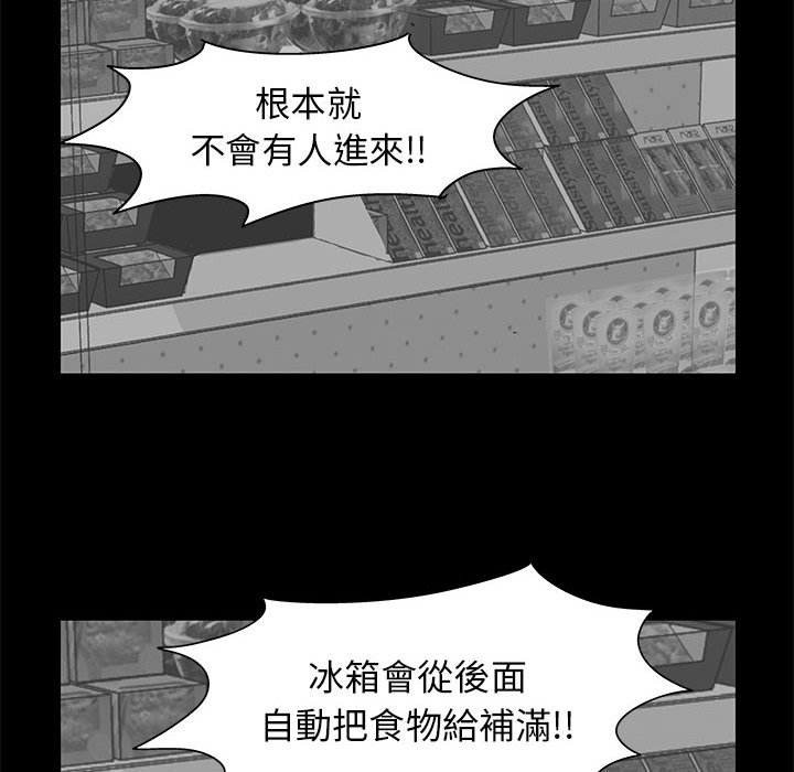 走不出的房间 第48話 韩漫图片57