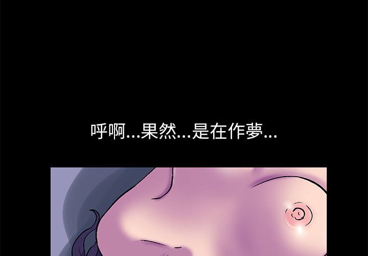 走不出的房间 第48話 韩漫图片4