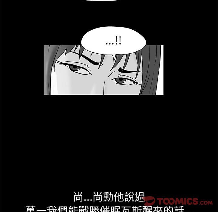 走不出的房间 第48話 韩漫图片18