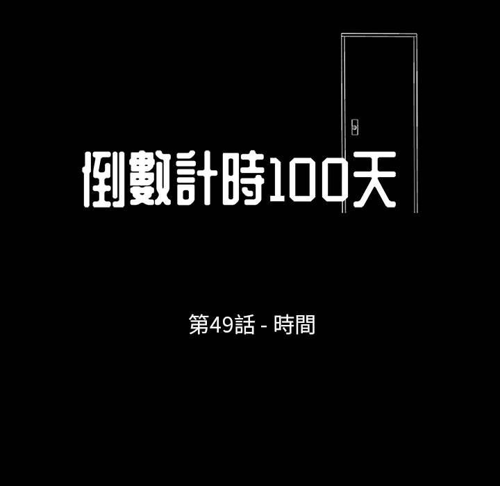 走不出的房间 第49話 韩漫图片7