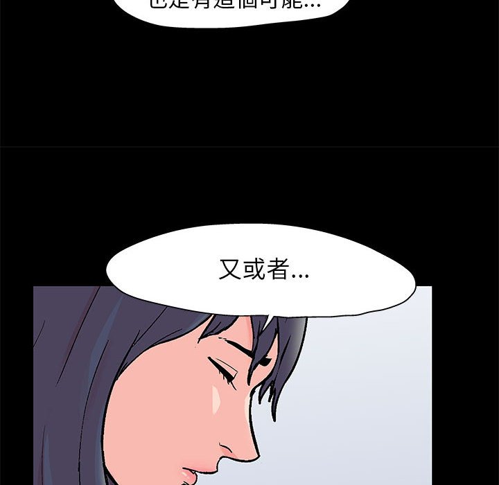 走不出的房间 第50話 韩漫图片19