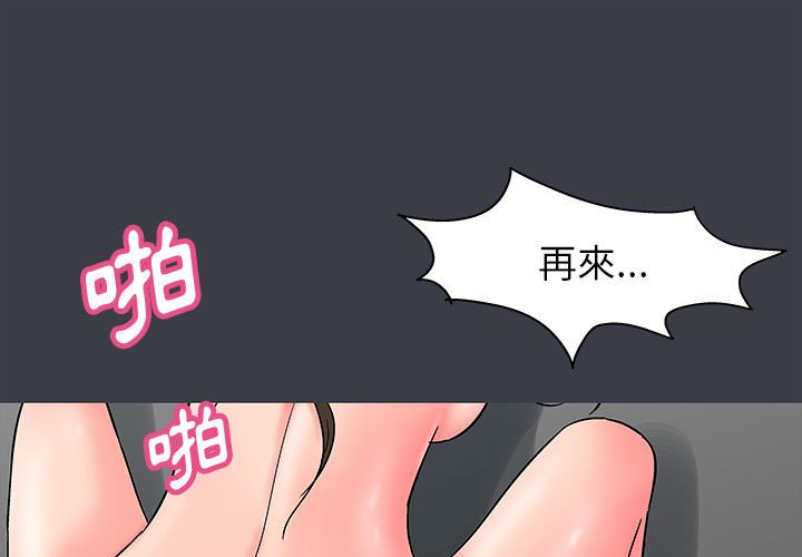 走不出的房间 第51話 韩漫图片1