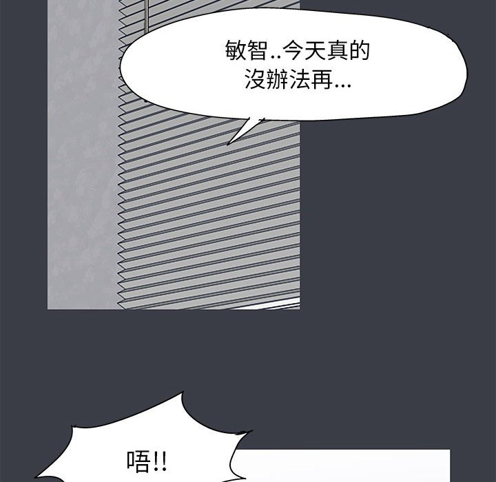 走不出的房间 第51話 韩漫图片31