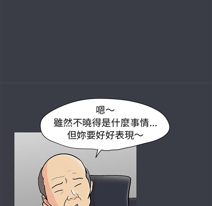 走不出的房间 第53話 韩漫图片39