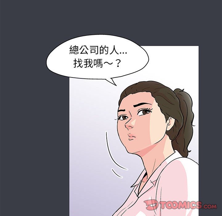 走不出的房间 第53話 韩漫图片30