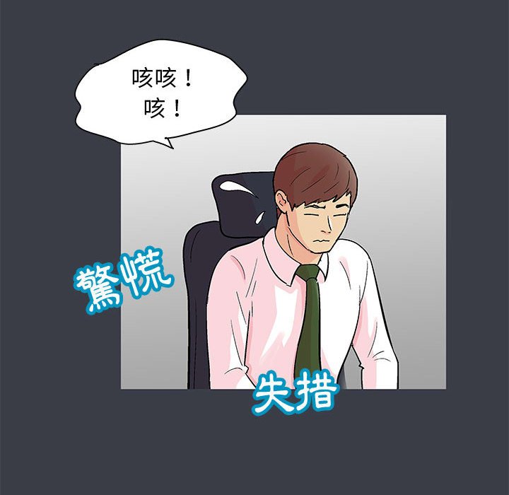 走不出的房间 第53話 韩漫图片27