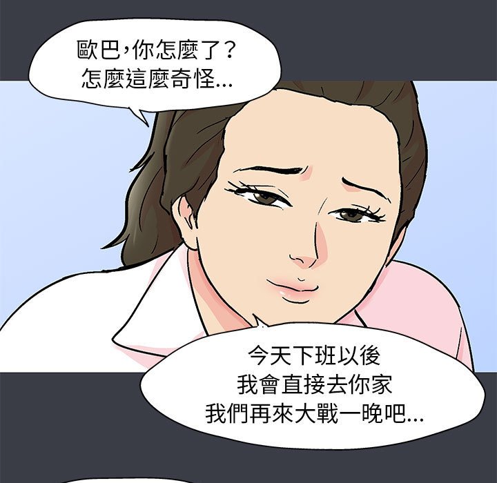 走不出的房间 第53話 韩漫图片53