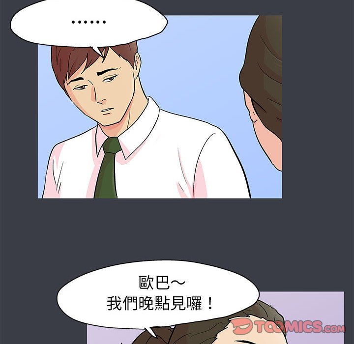 走不出的房间 第53話 韩漫图片54