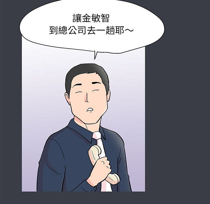 走不出的房间 第53話 韩漫图片29