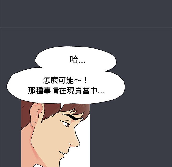 走不出的房间 第53話 韩漫图片19