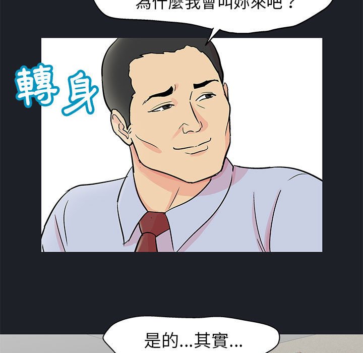 走不出的房间 第54話 韩漫图片19