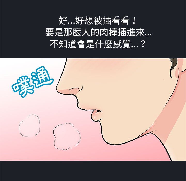 走不出的房间 第54話 韩漫图片35