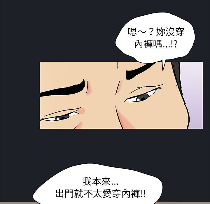 走不出的房间 第54話 韩漫图片51