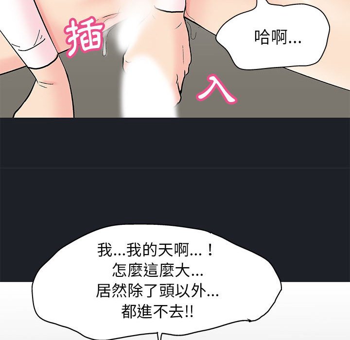 走不出的房间 第54話 韩漫图片60