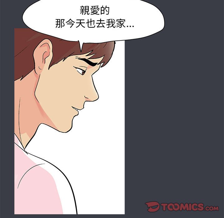 走不出的房间 第55話 韩漫图片66