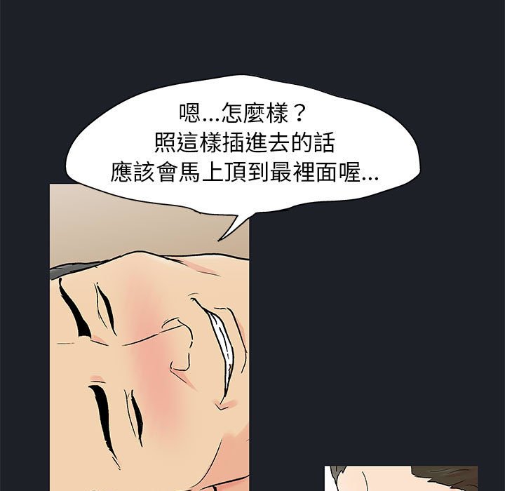 走不出的房间 第55話 韩漫图片5