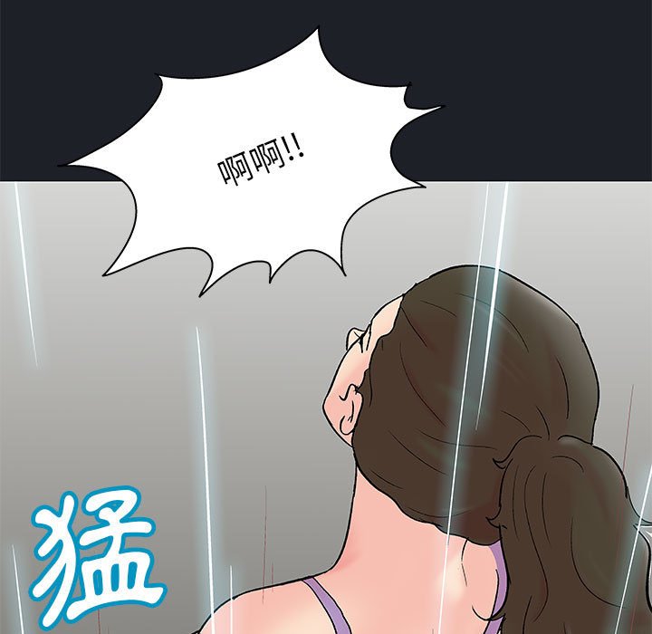 走不出的房间 第55話 韩漫图片7